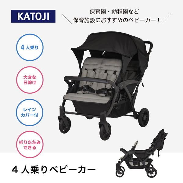 カトージ（KATOJI） KATOJI 4人乗りベビーカー ブラック 41466 生後6か 