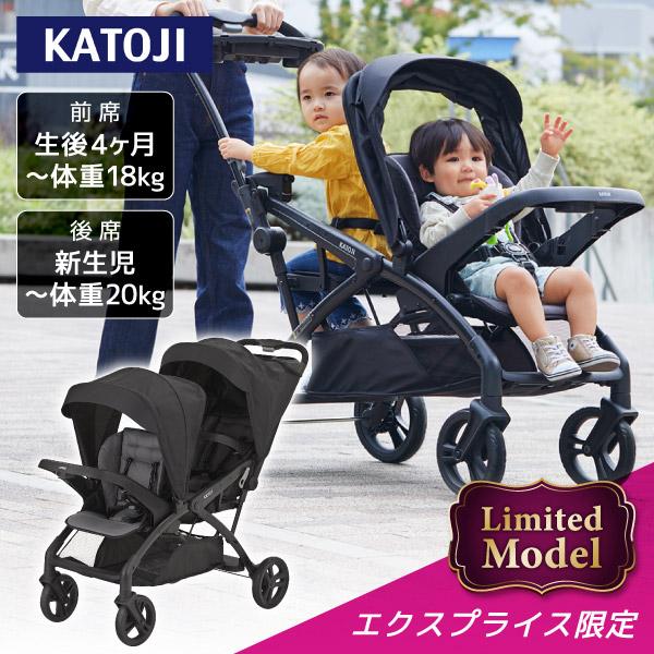 カトージ 二人乗りベビーカー 二人でゴーDX シングルタイヤ