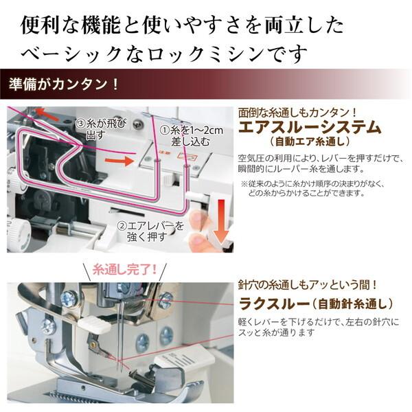 ベビーロック（baby lock） BL501 衣縫人 2本針4本糸ロックミシン