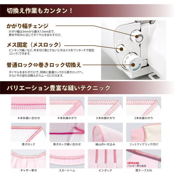 ベビーロック（baby lock） BL501 衣縫人 2本針4本糸ロックミシン