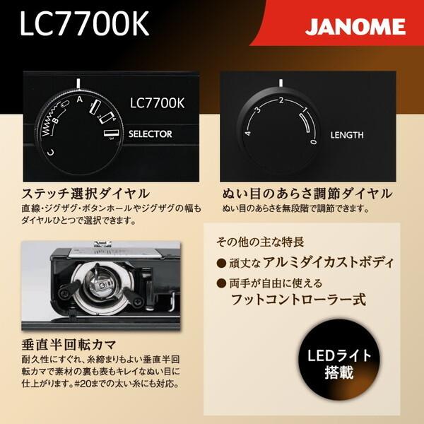 トイミシン　made in Japan 楽天市場】ジャノメ ミシン 電動ミシン LC7700K レザークラフト