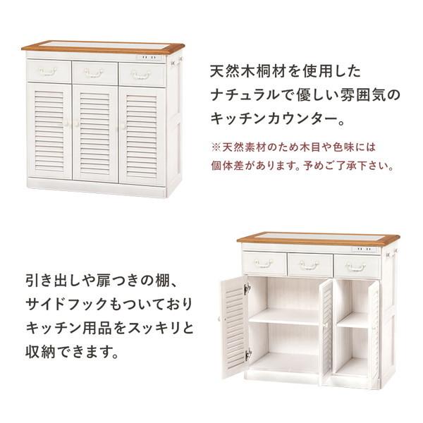 萩原 MUD-6249WS ウォッシュホワイト キッチンカウンター メーカー直送