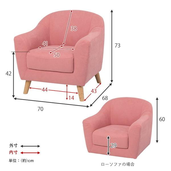 萩原 エメル1P-PB ピンクベージュ ソファ メーカー直送