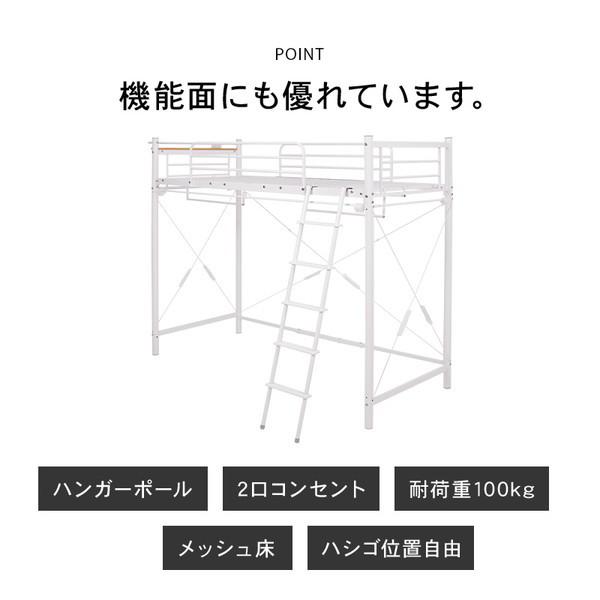 ウェブストア 萩原 KH-3792WH カーテンを取り付けられるロフトベッド ホワイト メーカー直送