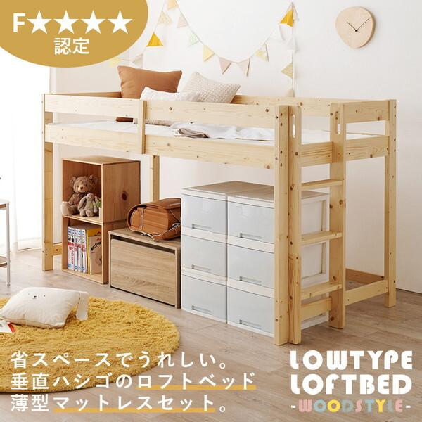 HAGiHARA（萩原） WB-7719SLBR1180 ライトブラウン マットレス付ロフト 