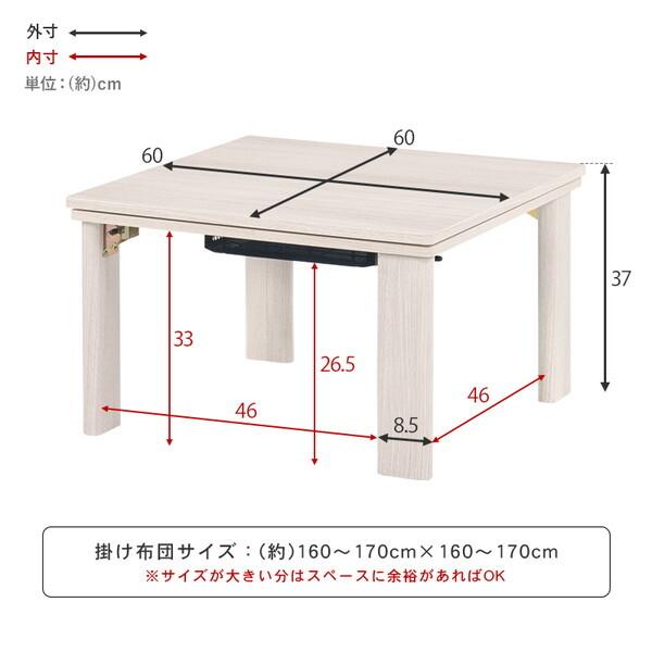 萩原 KOT-7350-60NA ナチュラル カジュアルコタツ (折脚) メーカー直送_13