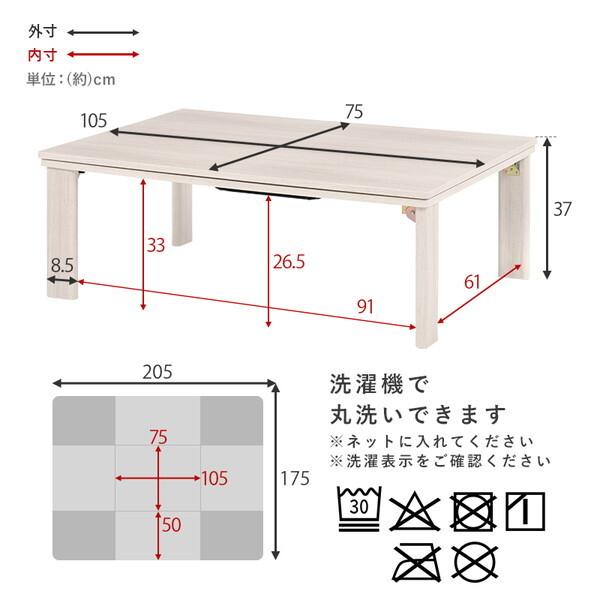 萩原 KOT-7350-105NA+ポカSF105-GG こたつ+うす掛け布団 2点セット メーカー直送_18