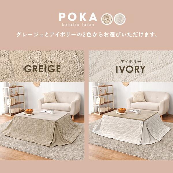 萩原 KOT-7350-105NA+ポカSF105-GG こたつ+うす掛け布団 2点セット メーカー直送_4