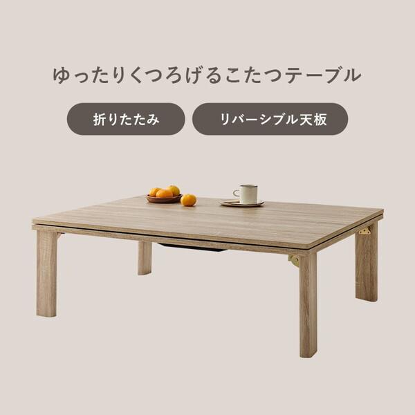 萩原 KOT-7350-105NA+ポカSF105-GG こたつ+うす掛け布団 2点セット メーカー直送_5