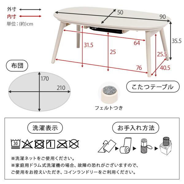 萩原 カルミナ950LN+ポカUF950-IV こたつ+うす掛け布団 2点セット メーカー直送_17