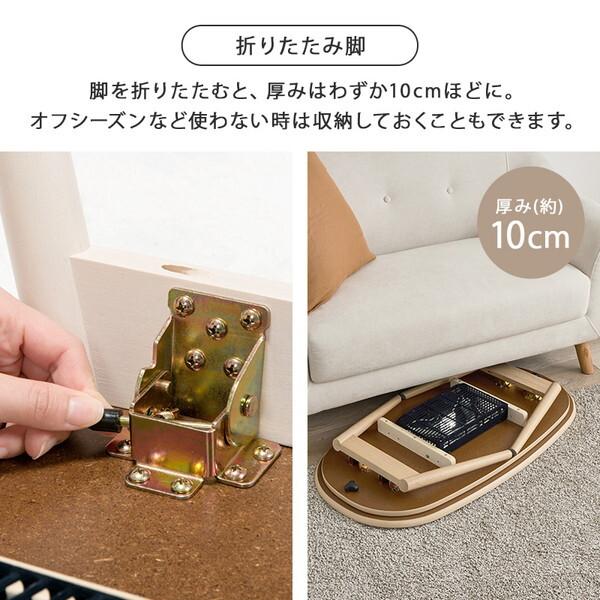 萩原 カルミナ950LN+ポカUF950-IV こたつ+うす掛け布団 2点セット メーカー直送_6