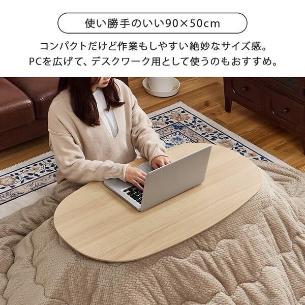 萩原 カルミナ950LN+ポカUF950-IV こたつ+うす掛け布団 2点セット メーカー直送_7