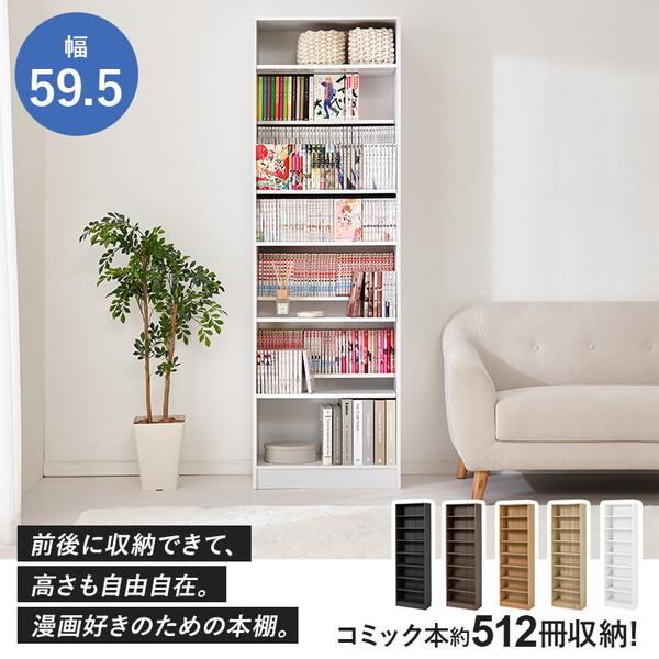 萩原 VKB-7282-LBR ブックシェルフ メーカー直送