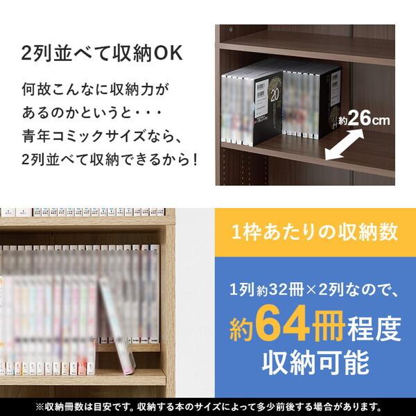 萩原 VKB-7282-LBR ブックシェルフ メーカー直送
