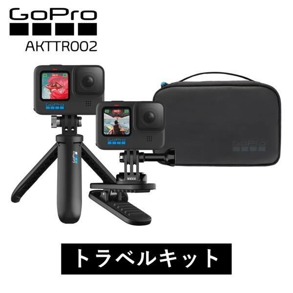 GoPro AKTTR002 Travel Kit トラベルキット GoProアクセサリー_1