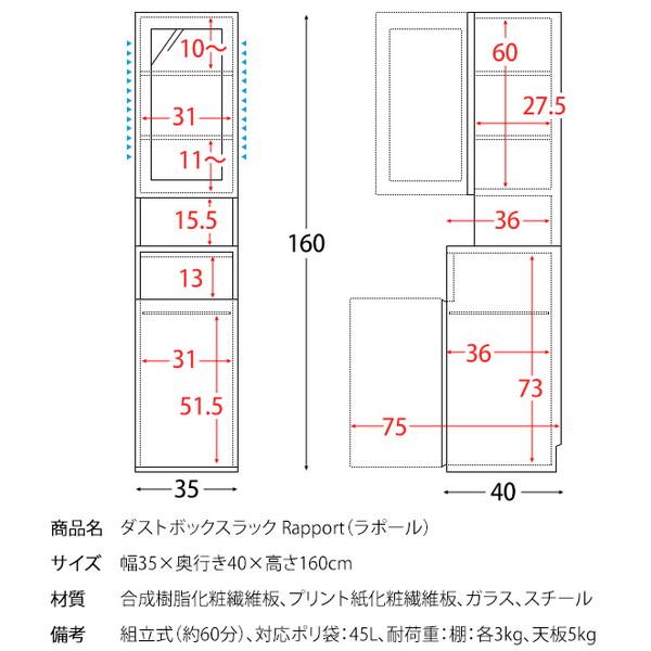 560301010 ダストボックスラック KC-F301 ホワイト 宮武製作所 メーカー直送_19