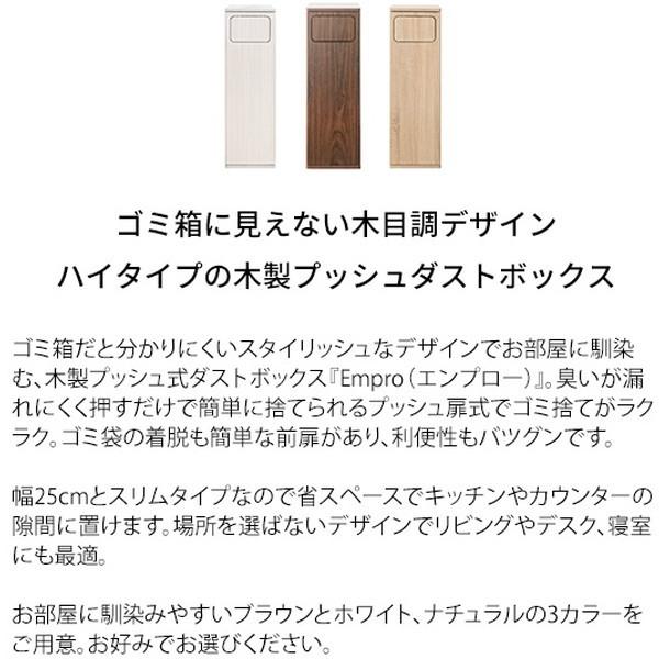 宮武製作所 DB-800 ホワイト 木製プッシュ式ダストボックス_1