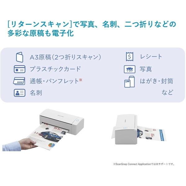 PFU FI-IX1300A ドキュメントスキャナーの画像