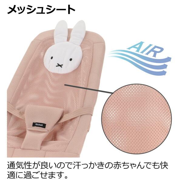 リッチェル（Richell） バウンシングシート おもちゃ付G ミッフィー