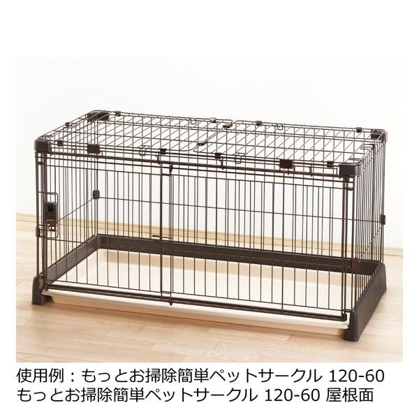 リッチェル（Richell） もっとお掃除簡単ペットサークル 120-60