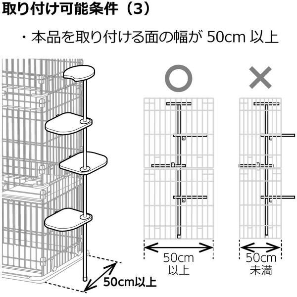 リッチェル（Richell） キャットサークル用てっぺんステップ 4段