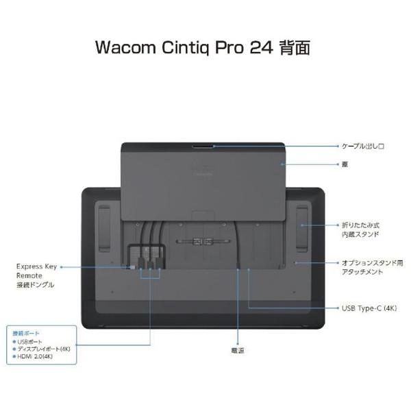 総合通販PREMOA Yahoo!店DTH-2420 K0 WACOM Cintiq Pro 24 23.6型 液晶ペンタブレット - 2