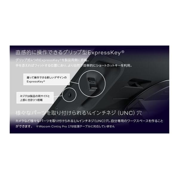WACOM DTH172K4C ブラック Wacom Cintiq Pro 17 ペンタブレット｜sake-premoa｜06