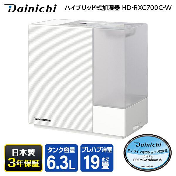 ダイニチ ハイブリッド加湿器 HD-RXC700B ホワイト ダイニチ（Dainichi） 加湿器 ハイブリッド式 大容量 6.3L 木造12畳