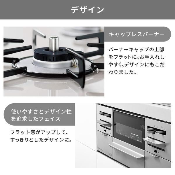 ビルトインガスコンロ リンナイ RS71W36T1RBW-13A センス  都市ガス用 両側強火タイプ 3口 75cm Rinnai | リンナイ | 05
