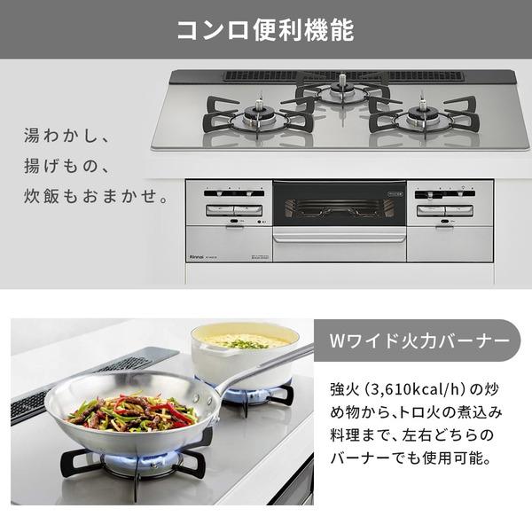 ビルトインガスコンロ リンナイ RS71W36T2RVW-LP センス  プロパンガス用 両側強火タイプ 3口 75cm Rinnai | リンナイ | 02
