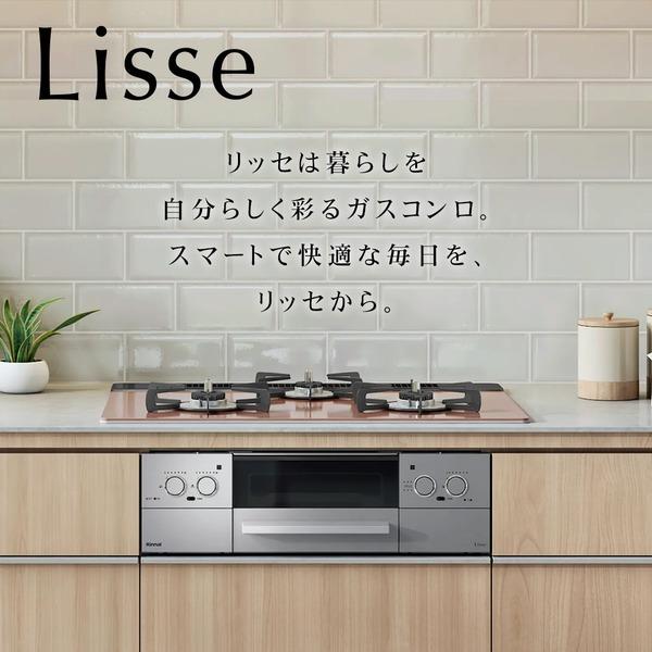 リンナイ（Rinnai） Rinnai RHS71W42J4RSTW-13A サテンシルバー Lisse