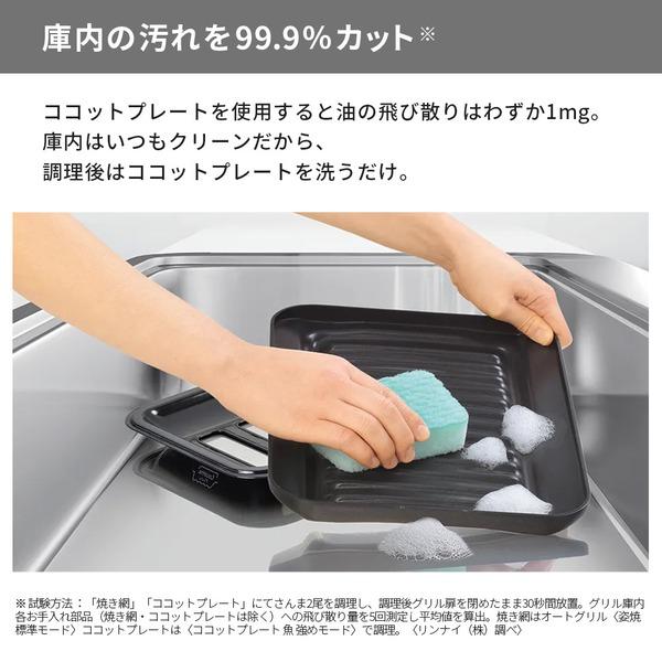 リンナイ（Rinnai） Rinnai RHS71W42J4RSTW-13A サテンシルバー Lisse
