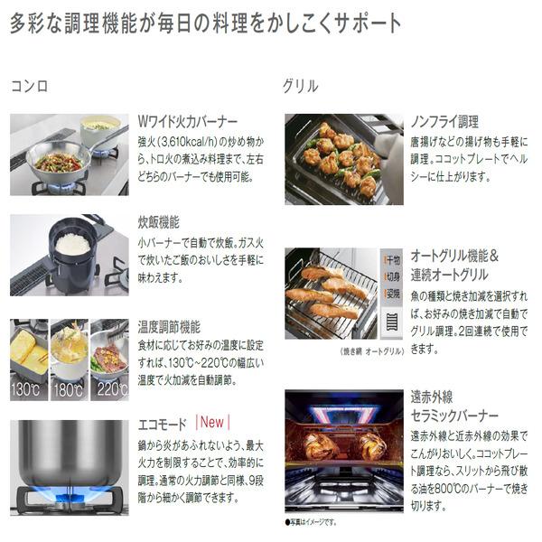 Rinnai RHS31W42J2RSTW-13A スモーキーピンク Lisse（リッセ） ビルトインガスコンロ （都市ガス用・3口・左右強火力タイプ・幅60cm）の画像