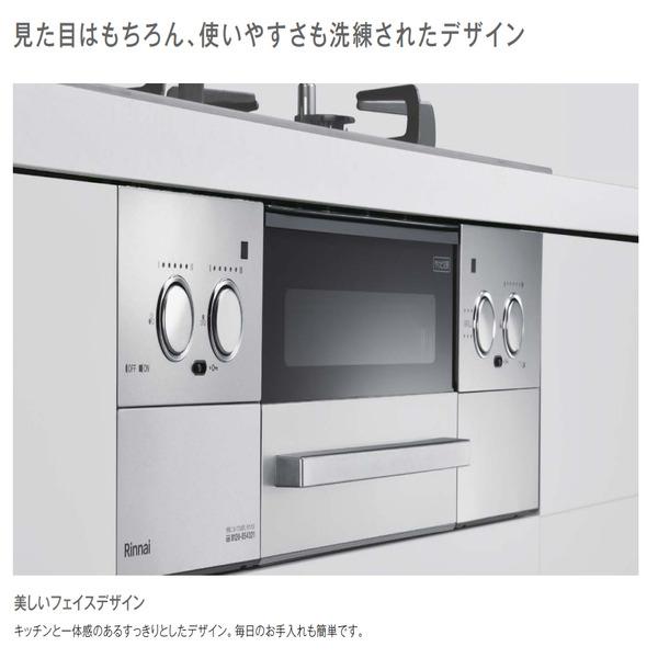 Rinnai RHS31W42J3RSTW-13A クラシックミラー Lisse（リッセ） ビルトインガスコンロ （都市ガス用・3口・左右強火力タイプ・幅60cm）の画像