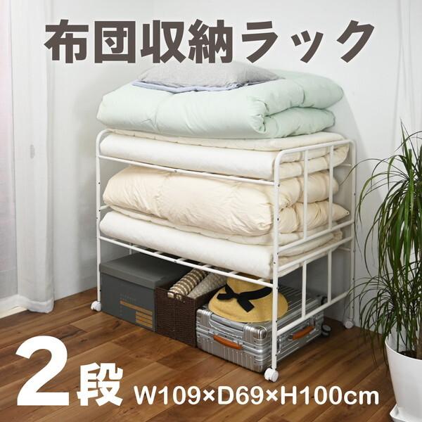 布団収納ラック ふとん収納 2段 キャスター付き 押入れ クローゼット ふとん 収納 ラック 高さ調節 すのこ 湿気 D69 SH-CS6910WH（Yahoo!・総合通販PREMOA Yahoo!店）