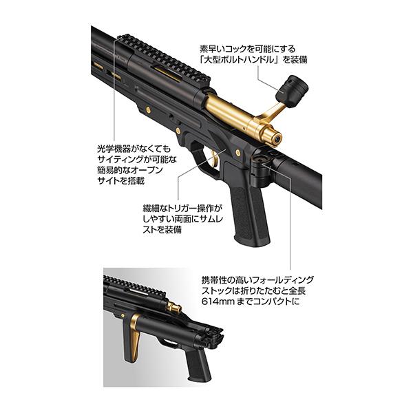 TOKYO MARUI（東京マルイ） VSR-ONE ゴールドエディション ボルト