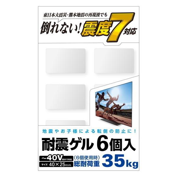 ELECOM AVD-TVTGC40 TV用耐震ゲル 〜40V用 40×25mm 6個入