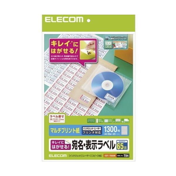 ラベルシール ELECOM エレコム EDT-TK65R 宛名・表示ラベル 再剥離可能 65面付 20枚｜sake-premoa