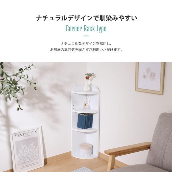 不二貿易（Fuji Boeki） コーナーラック 4段 カウンター下収納