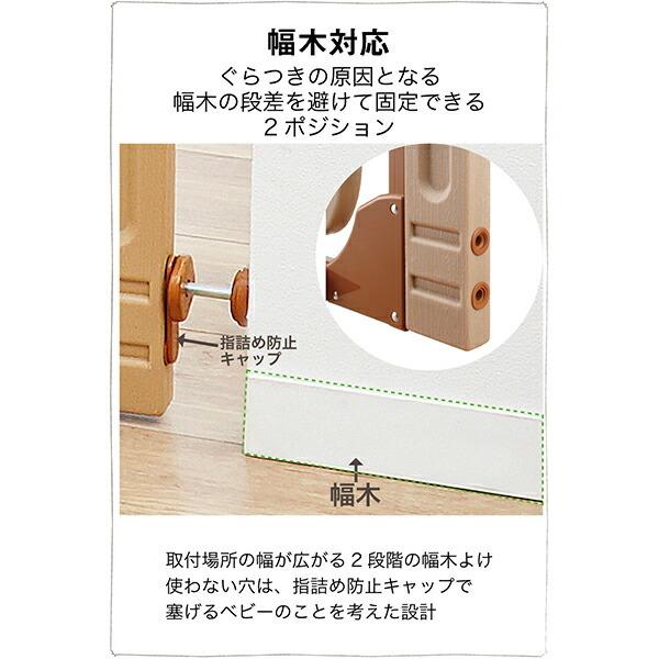 nihonikuji（日本育児） スマートゲイトIIプラス ナチュラル 階段用 