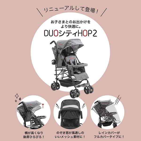 nihonikuji（日本育児） 6310018001 DUOシティHOPII グレーデニム