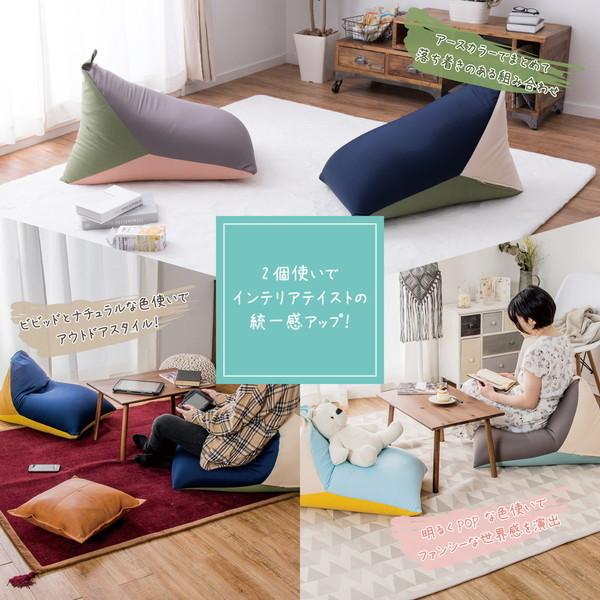 HAGiHARA（萩原） 240627360 テトラッド ビーズクッション 三角 50×80