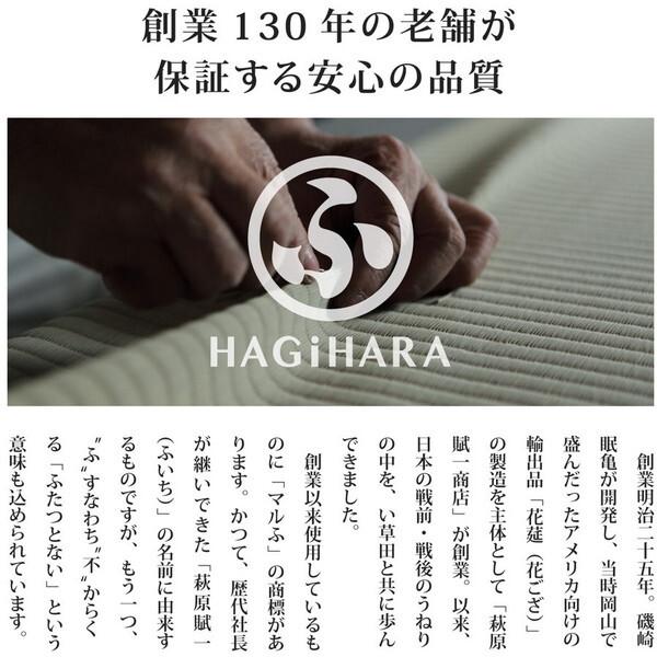 159069360 フリーカット裏付き い草カーペット みすず 団地間6畳 補修テープ付き 255×340 メーカー直送 【マランド】