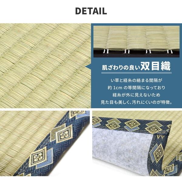 159069360 フリーカット裏付き い草カーペット みすず 団地間6畳 補修テープ付き 255×340 メーカー直送 【マランド】