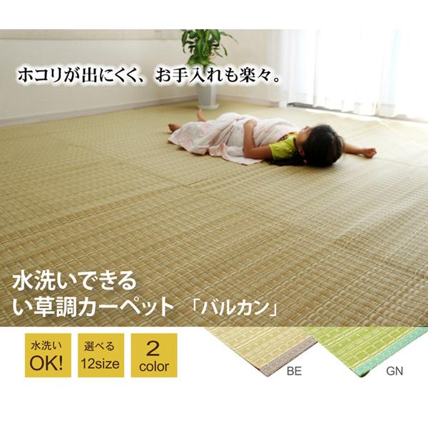 イケヒコ・コーポレーション 1090030021902 洗える PPカーペット バルカン ベージュ 本間6畳 約286×382cm メーカー直送