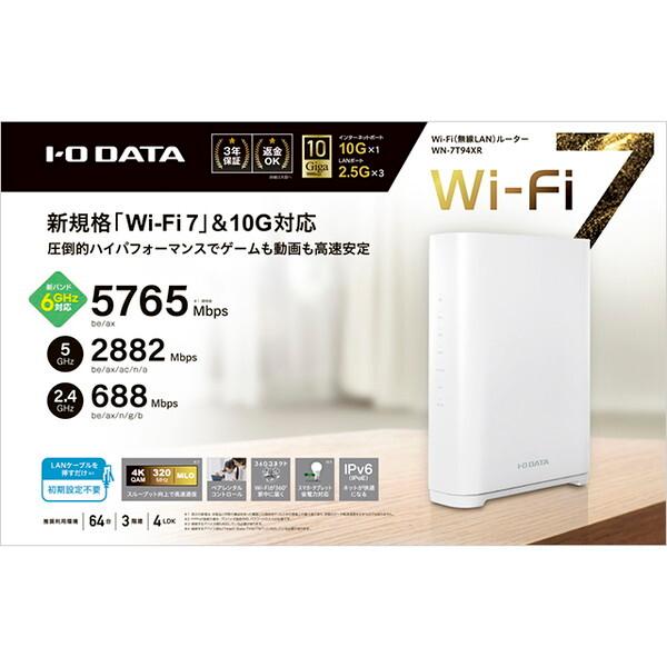 I-O DATA（アイ・オー・データ機器） IODATA WN-7T94XR Wi-Fi 7トライ