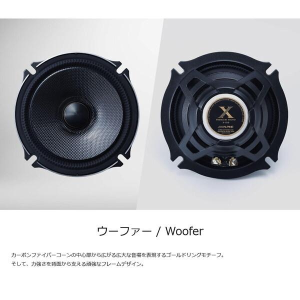 ALPINE X-171S 17cm セパレート2ウェイスピーカー 17cm アルパイン X 