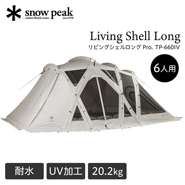 snow peak スノーピーク リビングシェル ロング Pro. アイボリー 