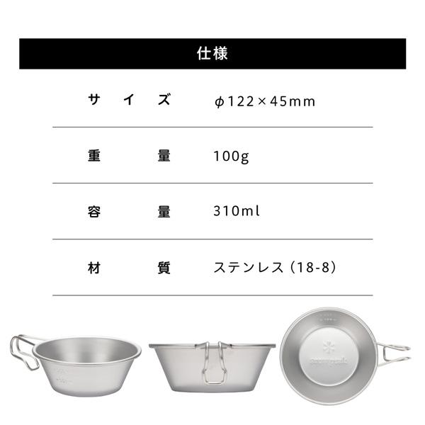 snow peak スノーピーク ステンレスシェラカップ キャンプ