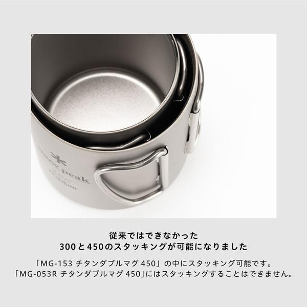 snow peak（スノーピーク） チタンダブルマグ 300 マグカップ 300ml